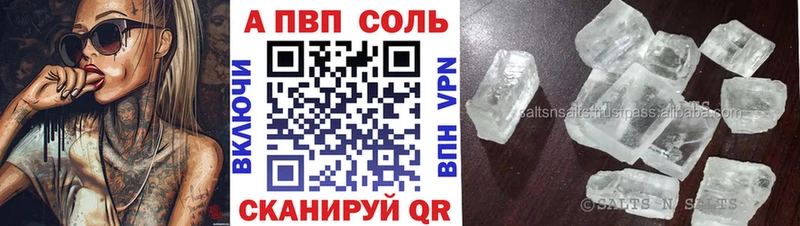 Alfa_PVP Соль  Купить  Иркутск 