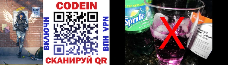 Кодеиновый сироп Lean напиток Lean (лин)  Купить закладки  Иркутск 