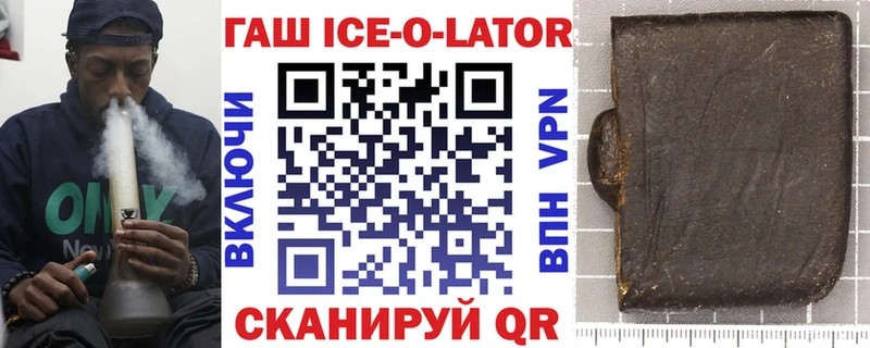 Купить где Иркутск Гашиш Изолятор