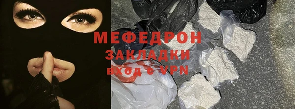 мяу мяу кристалл Медногорск