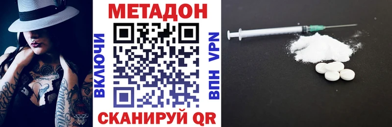 МЕТАДОН VHQ  Купить закладки  Иркутск 