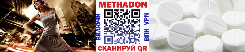 МЕТАДОН белоснежный Иркутск