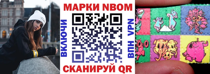 Купить Иркутск Марки N-bome 1,8мг